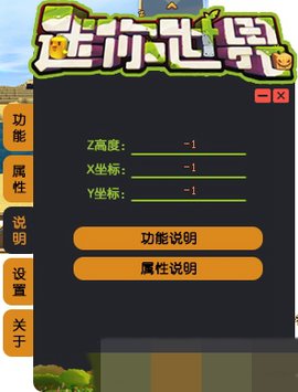 迷你世界悬浮窗1