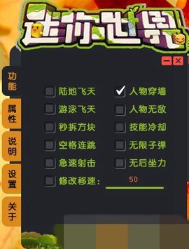 迷你世界悬浮窗2