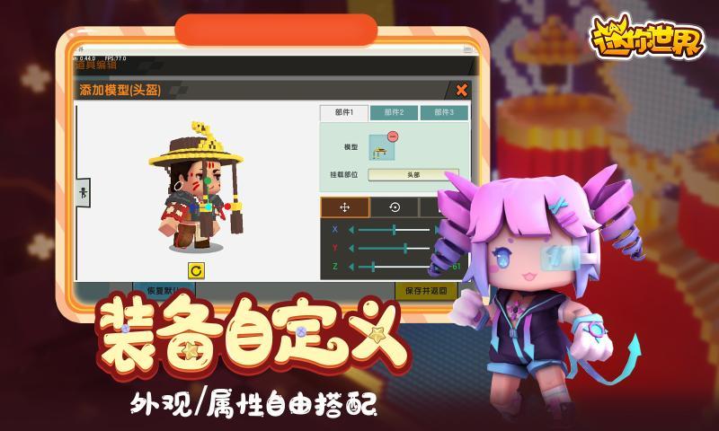 迷你世界最新版本1