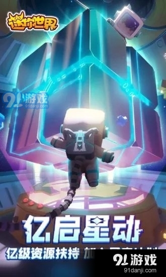迷你世界沫白辅助1