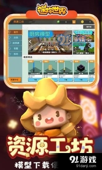 迷你世界沫白辅助2