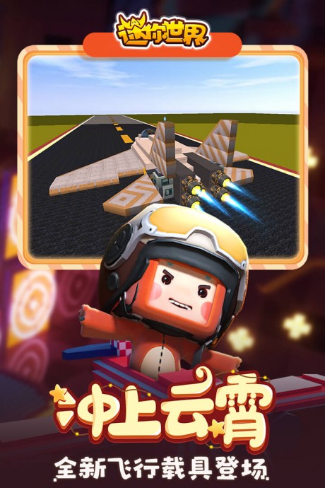 迷你世界生存辅助器2