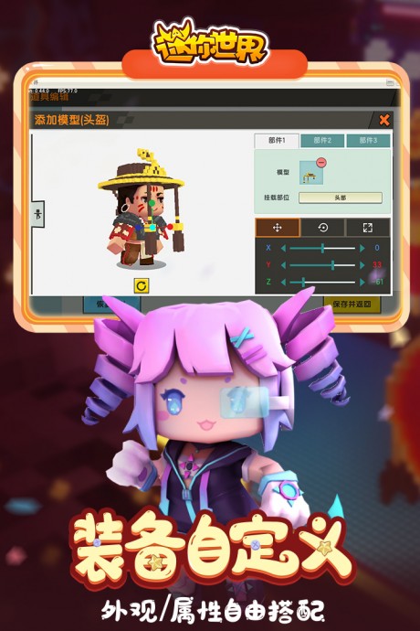 迷你世界生存辅助器3