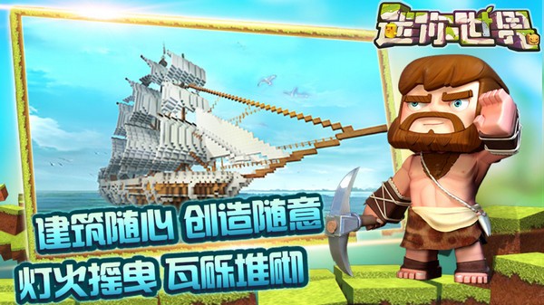 迷你世界盒子3