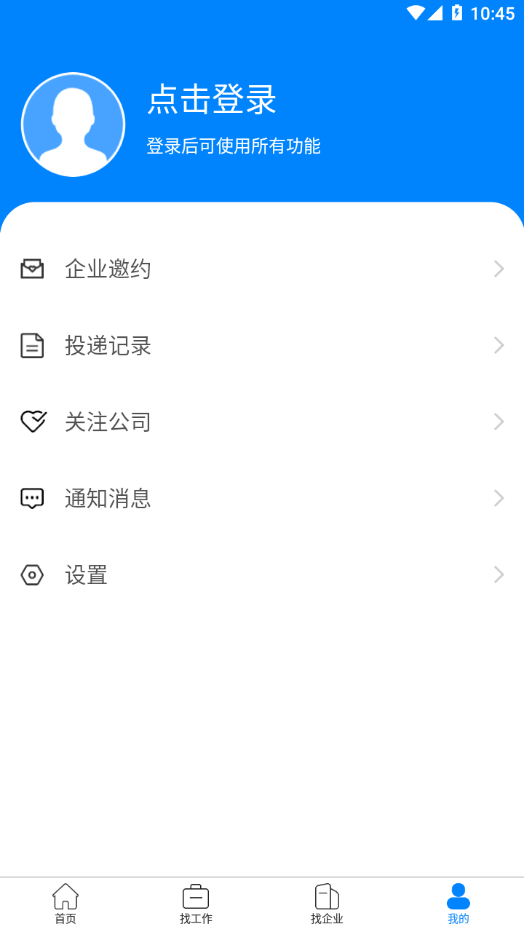 长治好工作手机版3