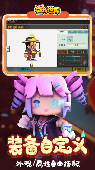 迷你世界零元领皮肤最新版0