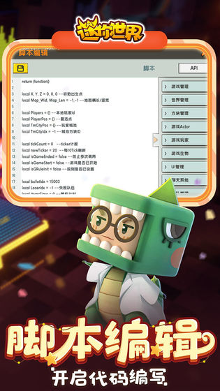 迷你世界零元领皮肤最新版1