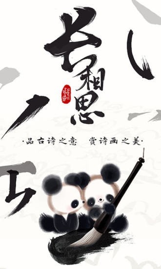 长相思0