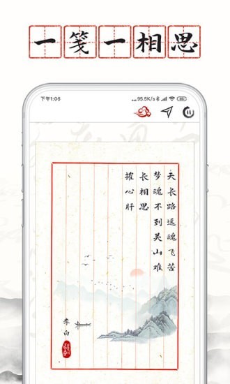 长相思1