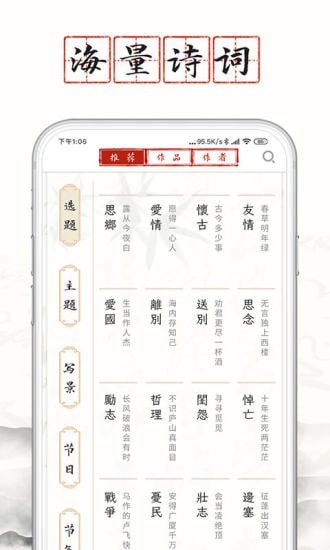 长相思2