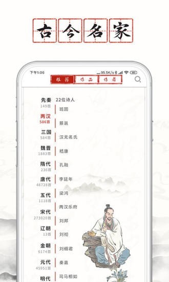 长相思3