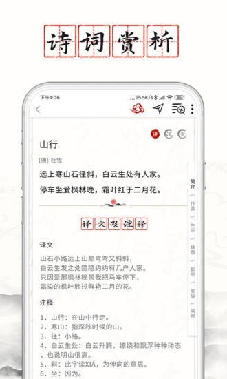 长相思4