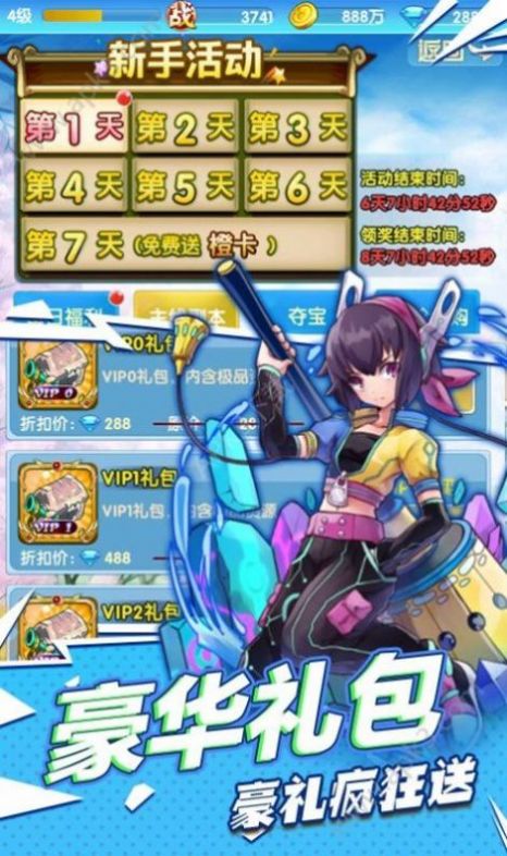 进击的少女狂怒0