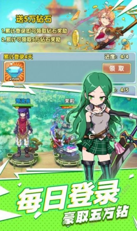 进击的少女狂怒1