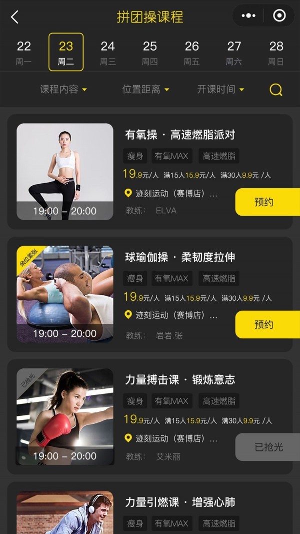 迹刻运动场馆端2