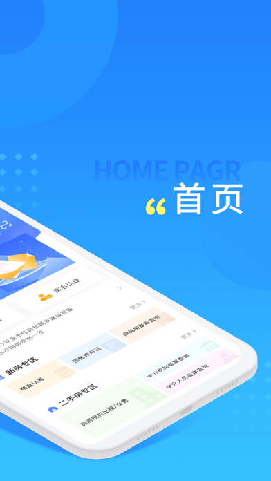 长沙住房1