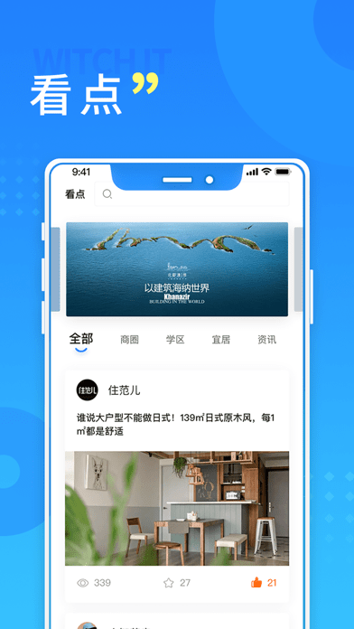 长沙住房3