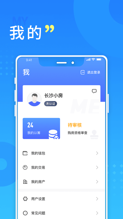 长沙住房4