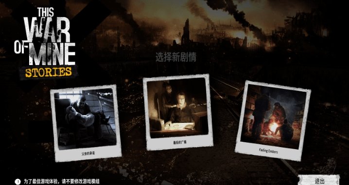 这是我的战争余烬暗燃0