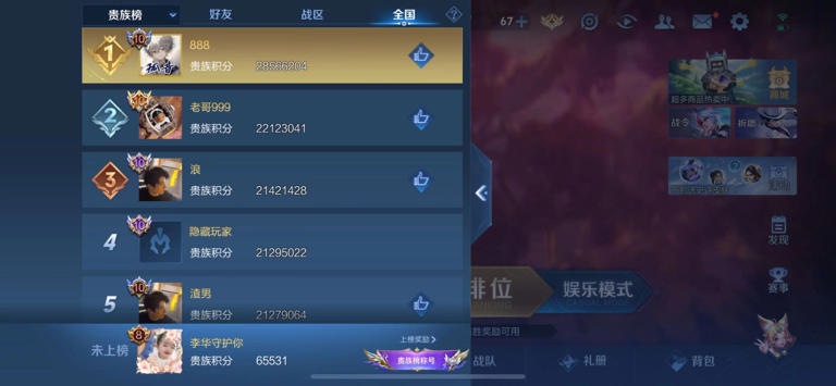 揭秘王者荣耀账号真实价值,V10玩家或将崩溃!