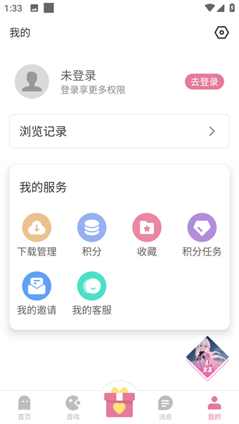 迷你小助手0