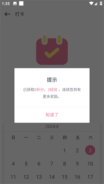 迷你小助手2
