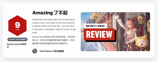 无限暖暖公测倒计时,IGN 9分预热换装盛宴!