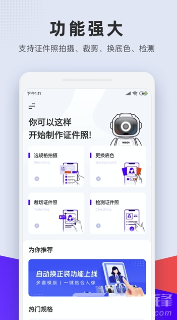 长宽快照(长宽快照制作)V1.0.1 1