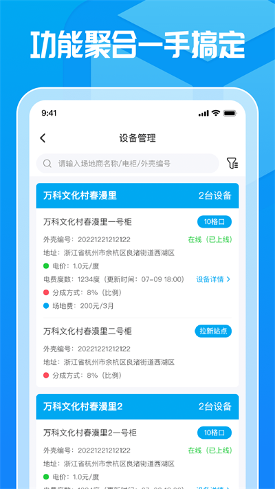 这锂运营2