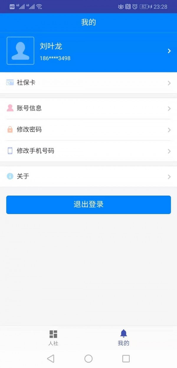 长沙人社123332