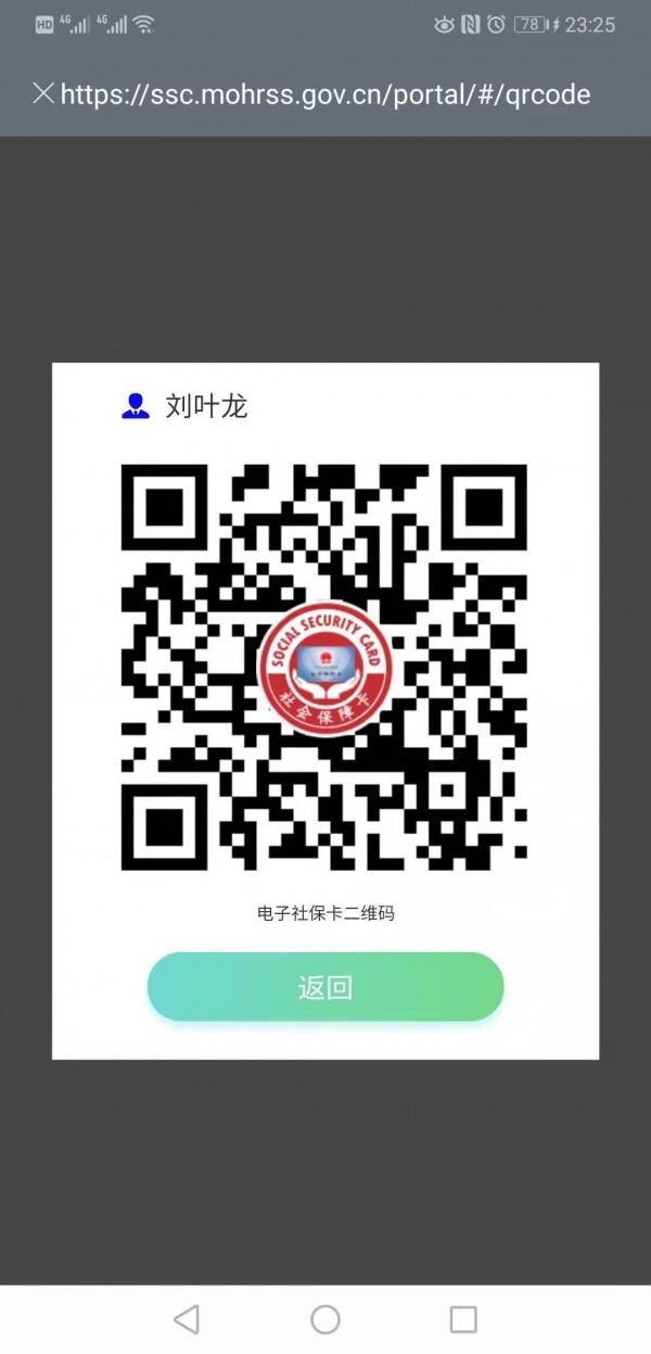 长沙人社123333