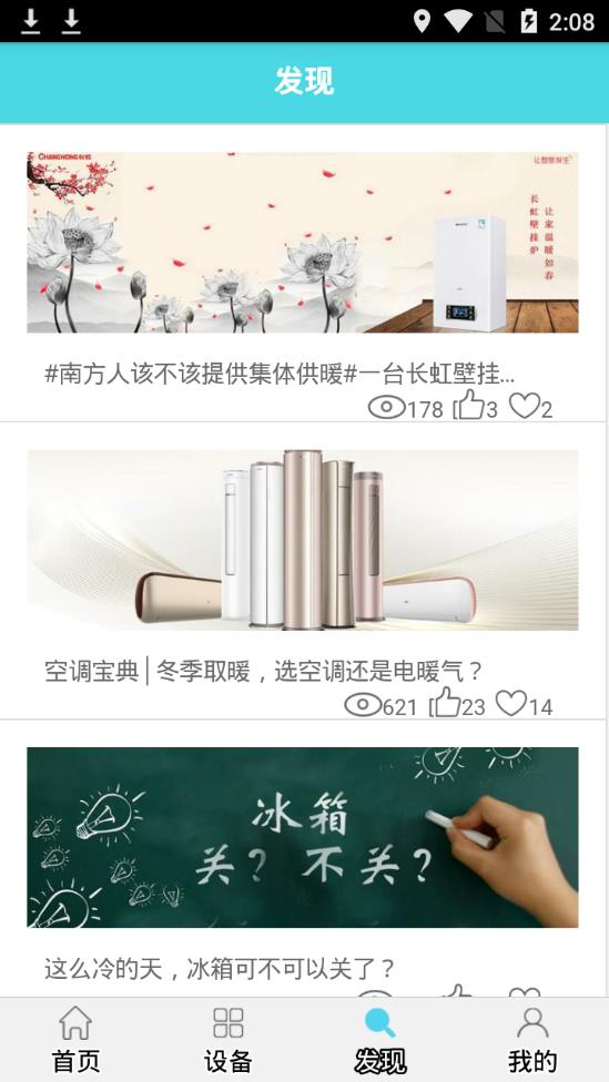 智汇家1