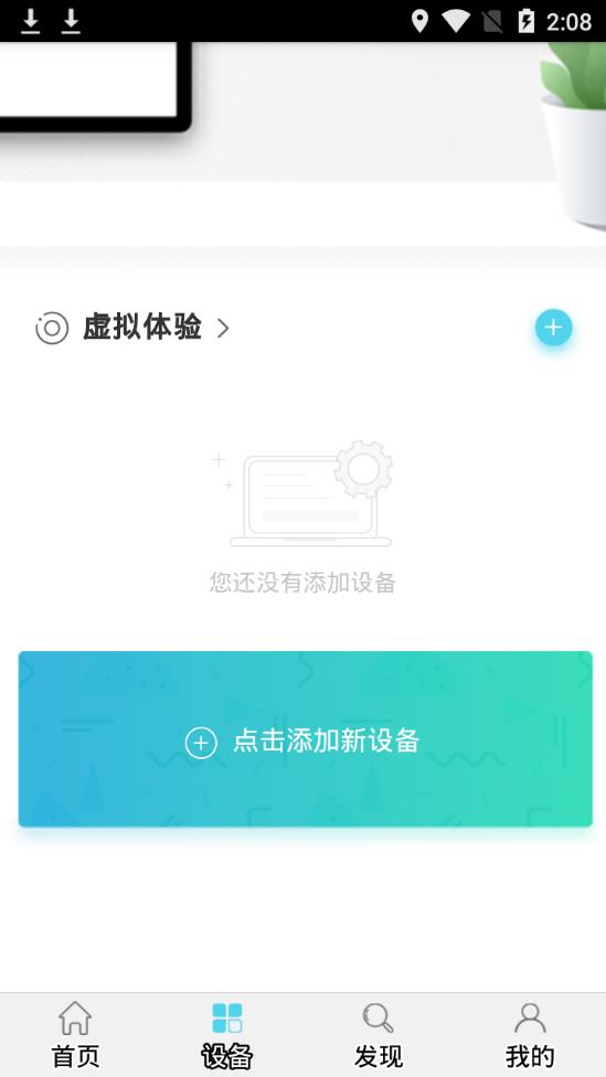 智汇家2