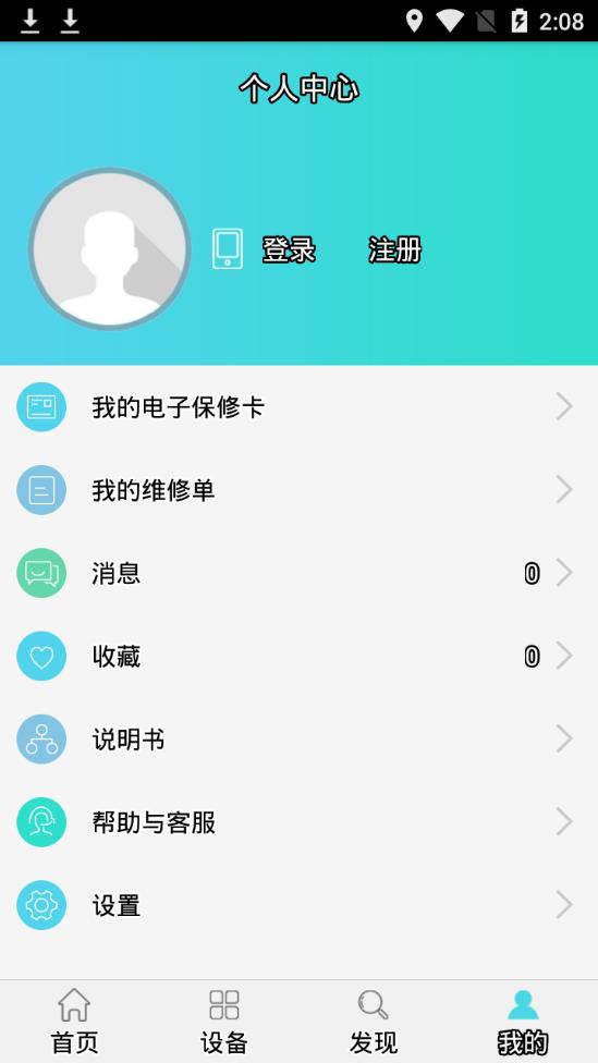 长虹美菱智汇家(CHiQ智慧生活)0