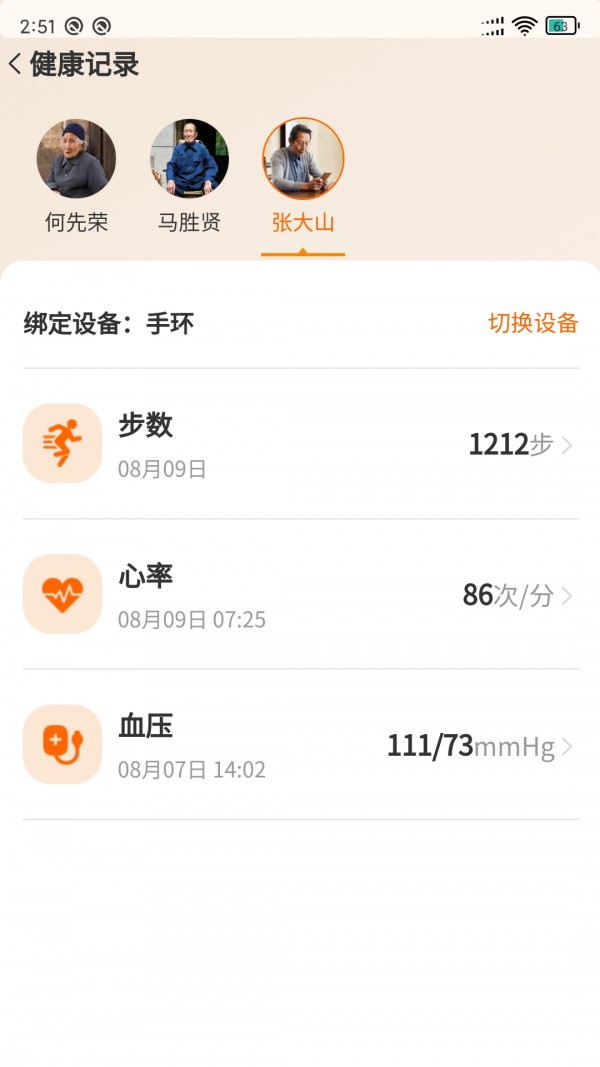 长者家属版3