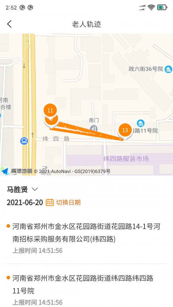 长者家属版4