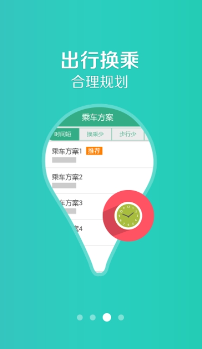 长垣行app1