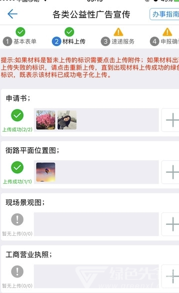 长春政务服务网1