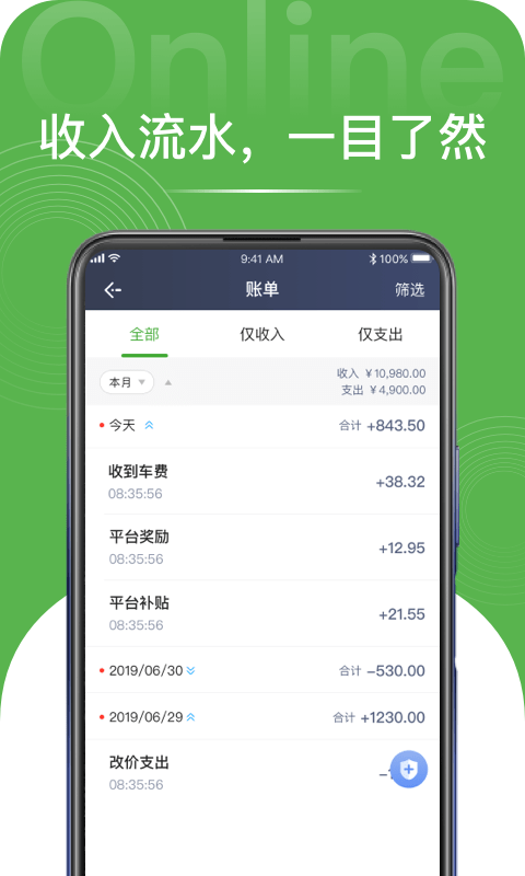 长宽司机最新版本1
