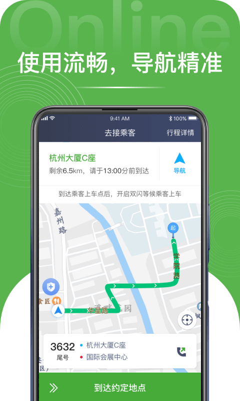 长宽司机最新版本3