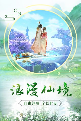 长生诀2
