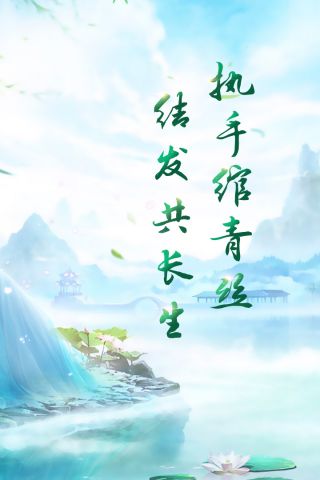 长生诀3