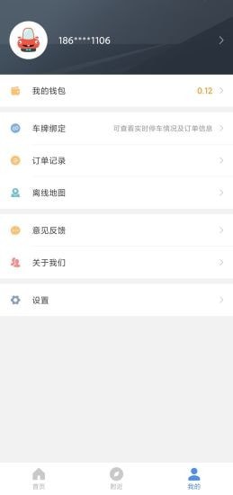 长乐智慧停车2