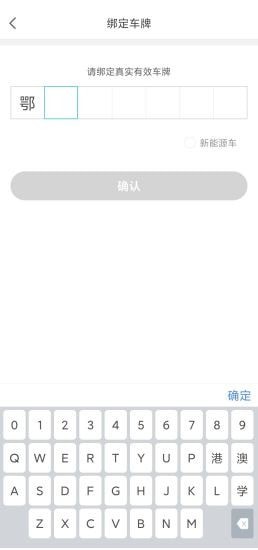 长乐智慧停车3