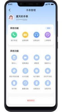 长虹健康安卓版1