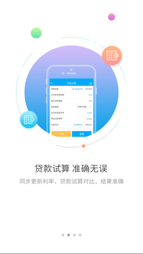 铁岭公积金3