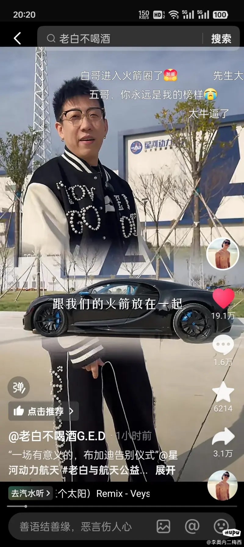 网红老白“霸气”回应富二代挑衅!一怒之下捐出布加迪Divo做公益