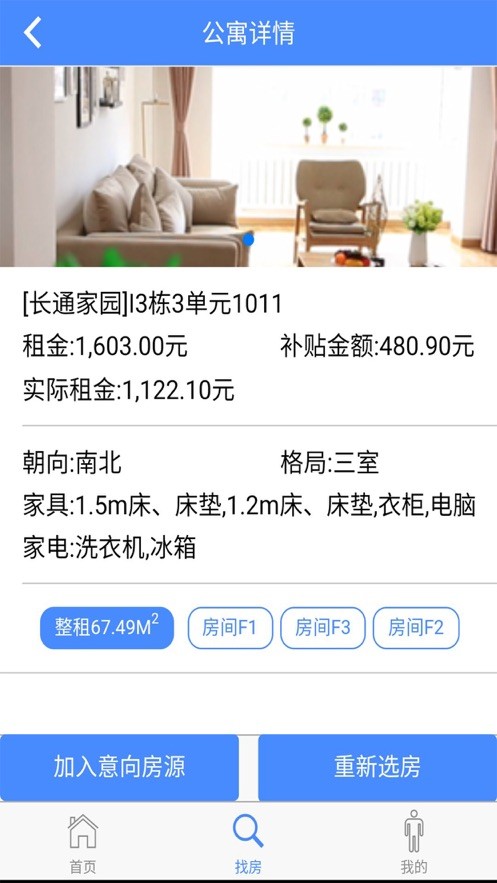 长春市人才公寓0