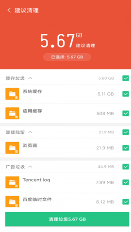金阳多多清理0