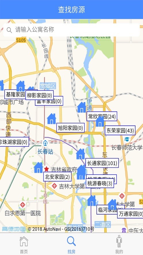 长春市人才公寓官网3